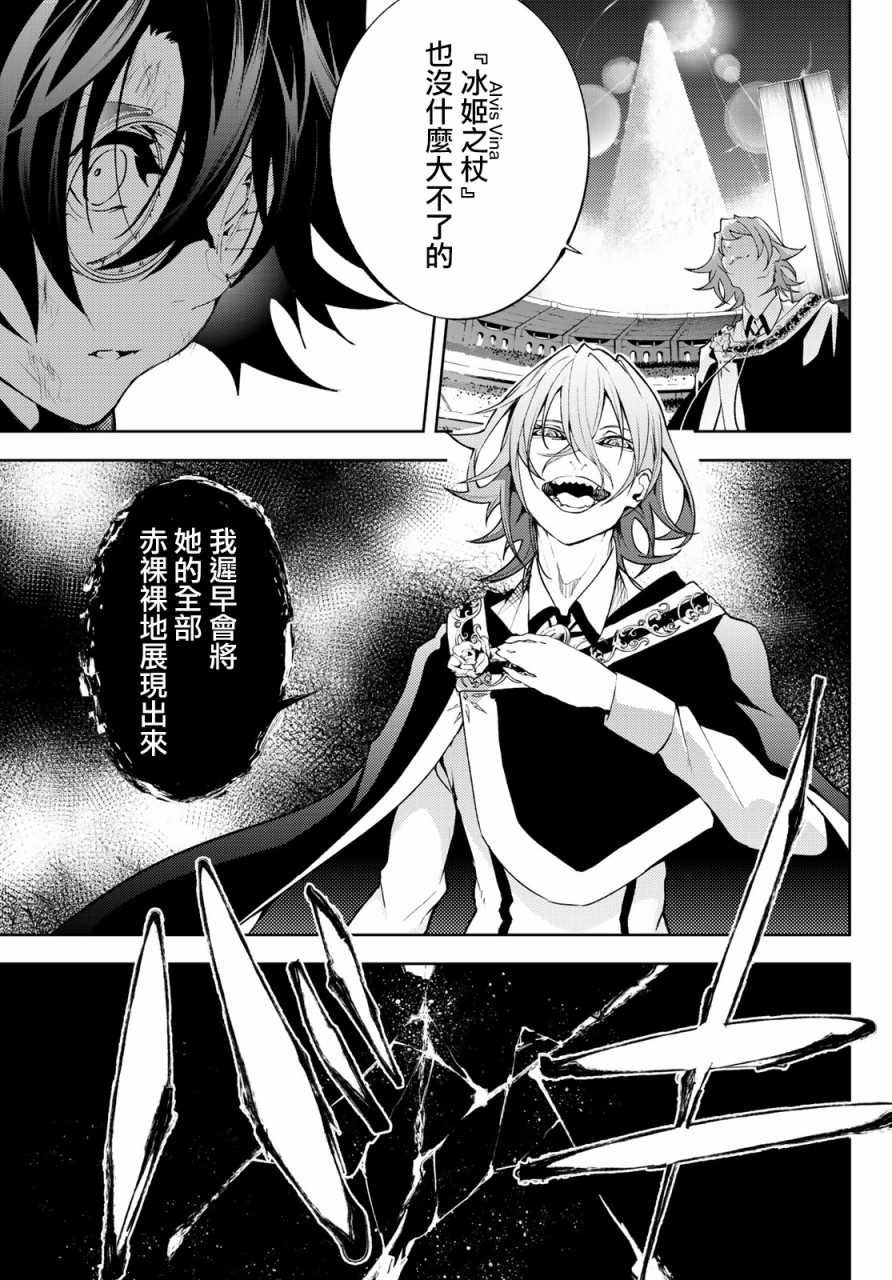 第9话 十二之冰秘宝