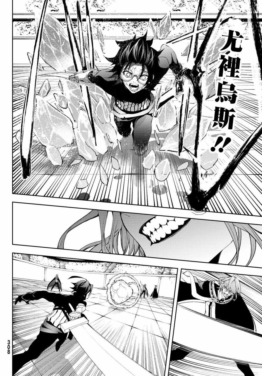 第9话 十二之冰秘宝