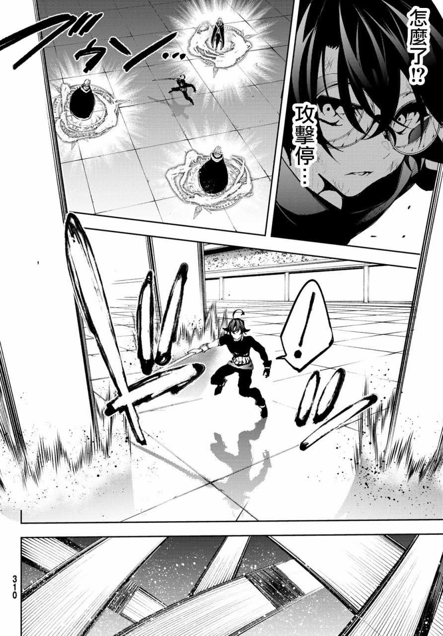 第9话 十二之冰秘宝