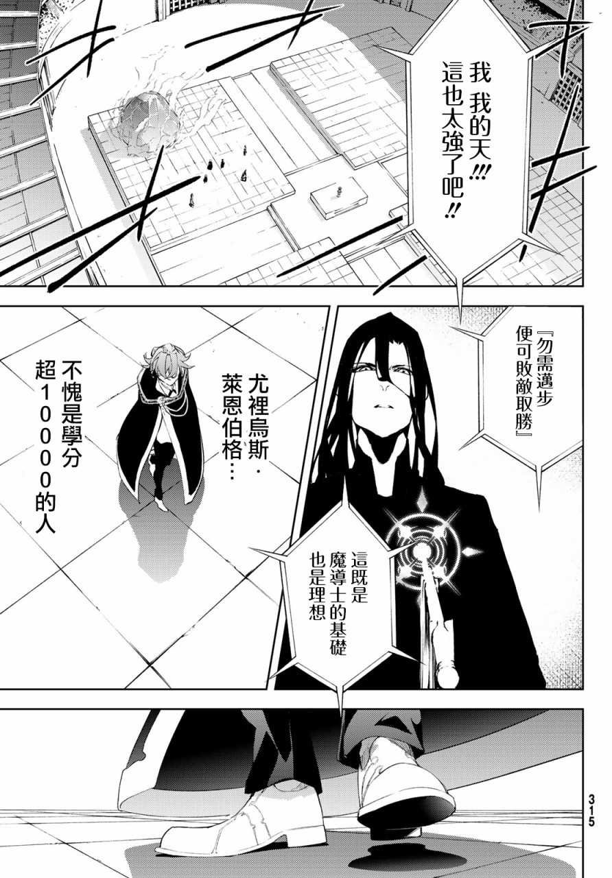 第9话 十二之冰秘宝