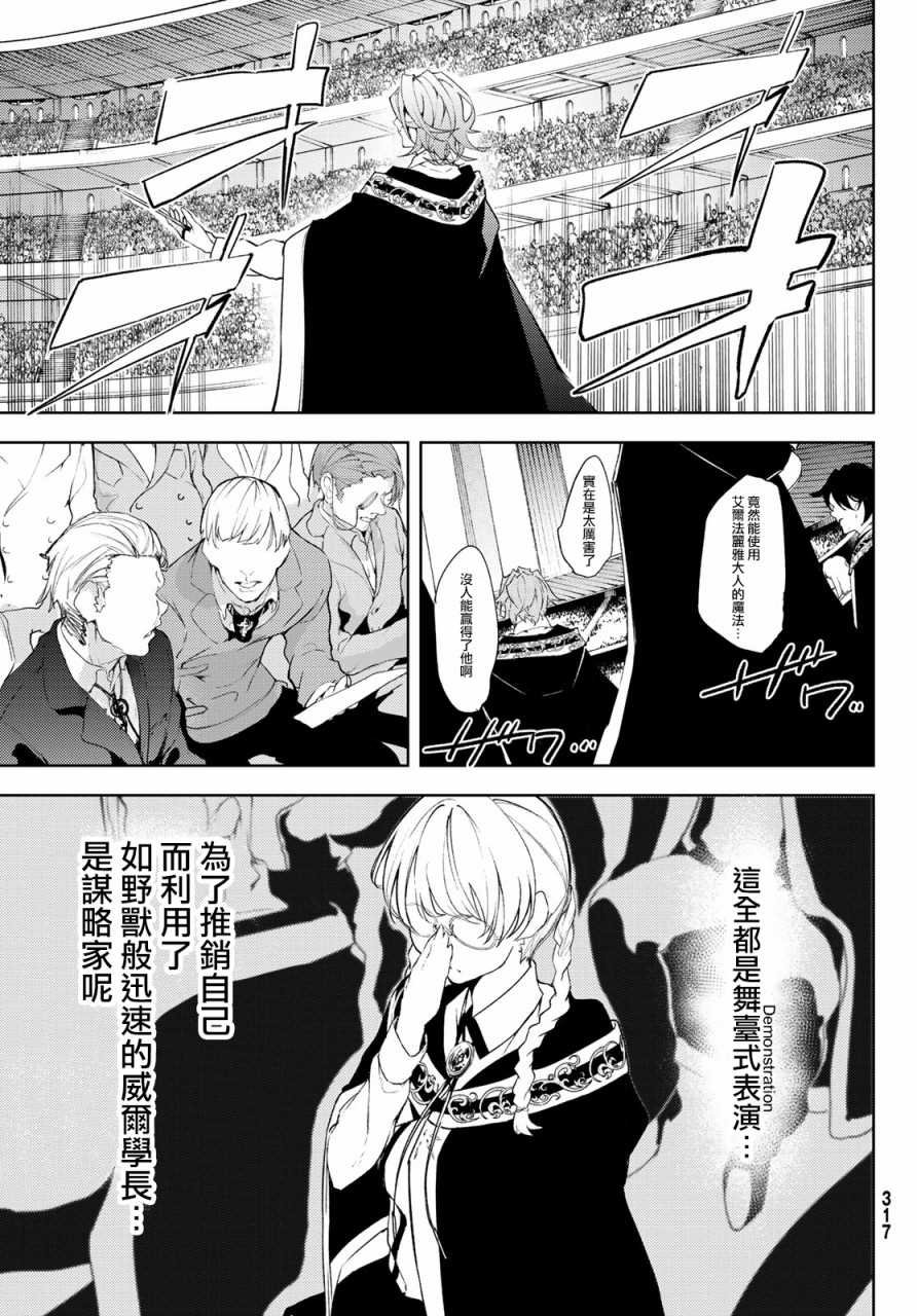 第9话 十二之冰秘宝