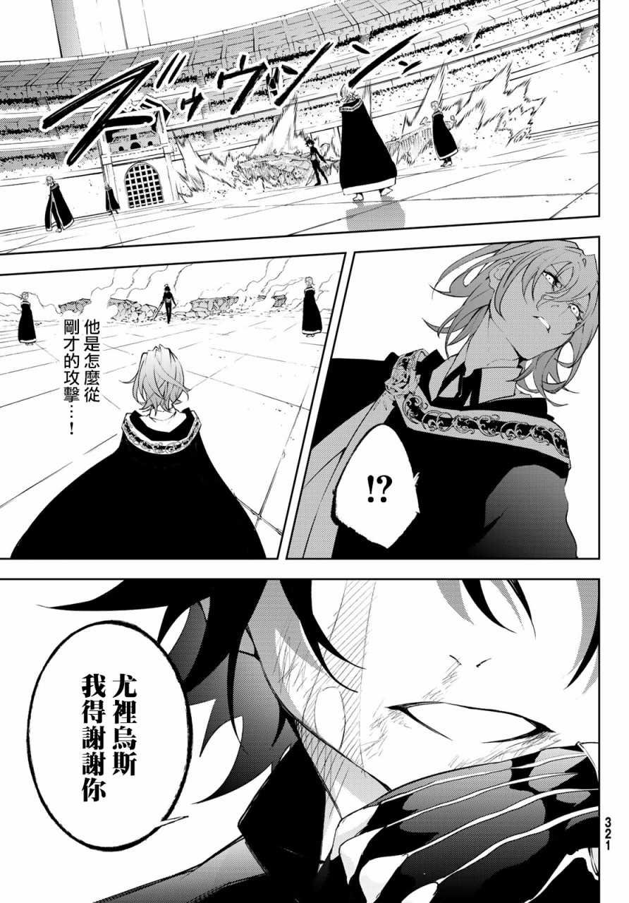 第9话 十二之冰秘宝