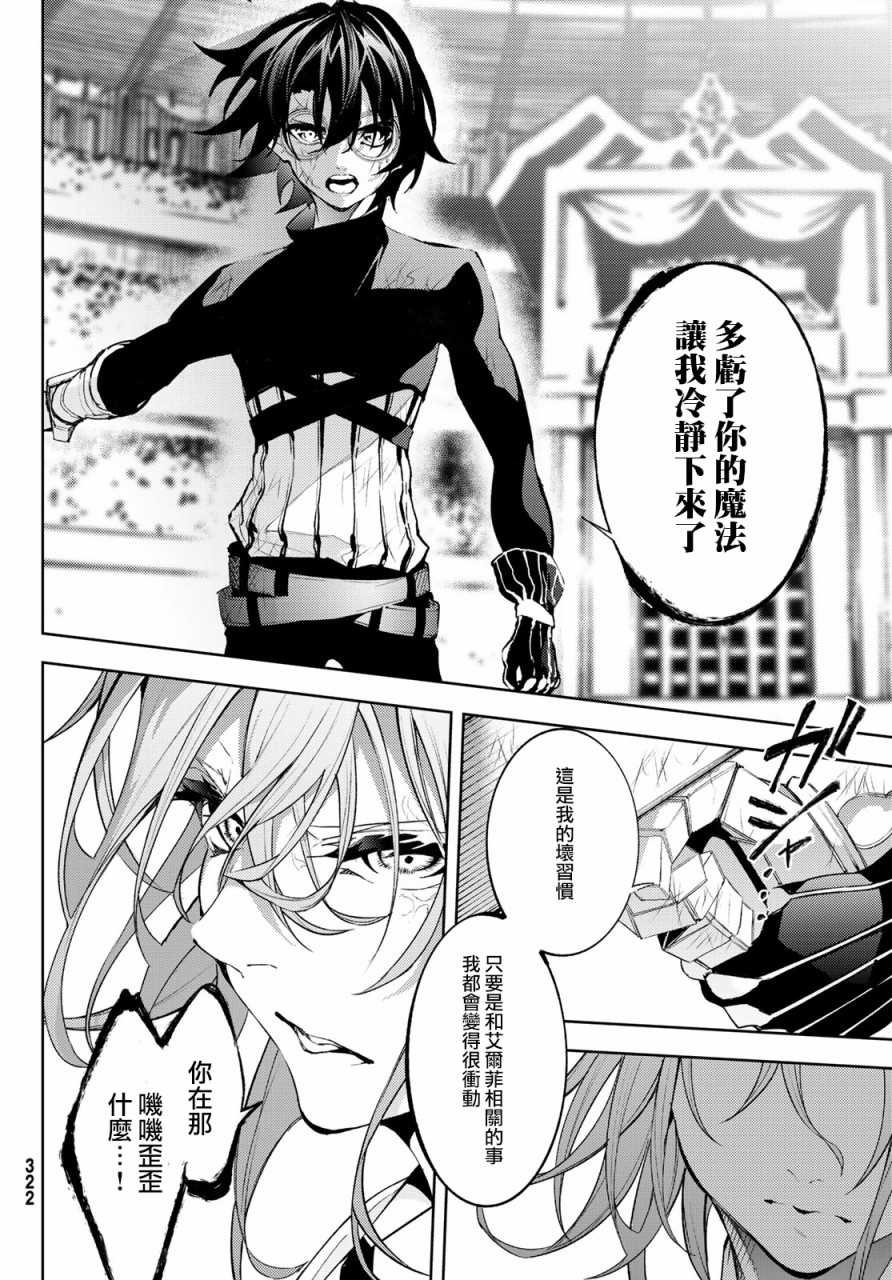第9话 十二之冰秘宝