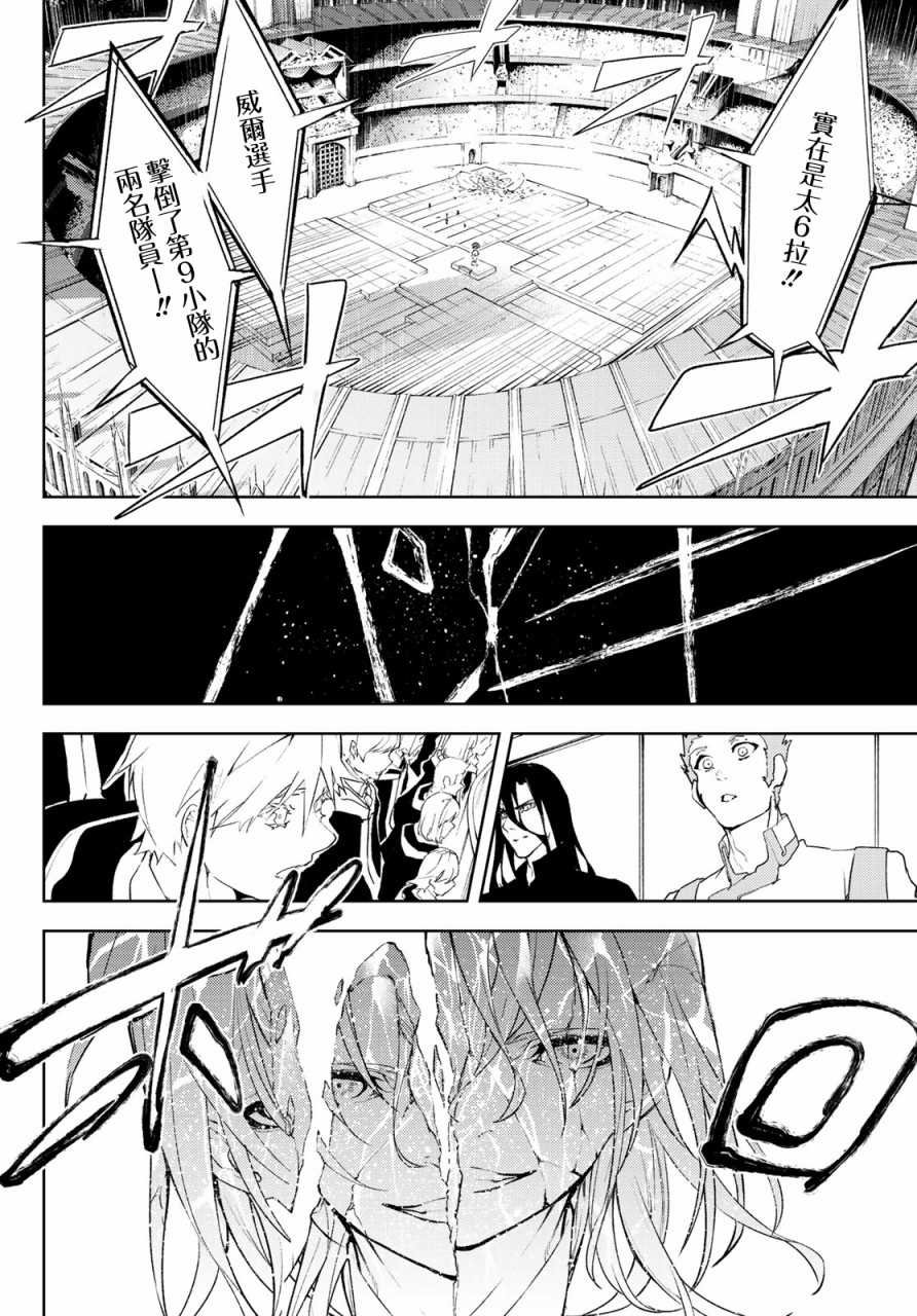 第9话 十二之冰秘宝