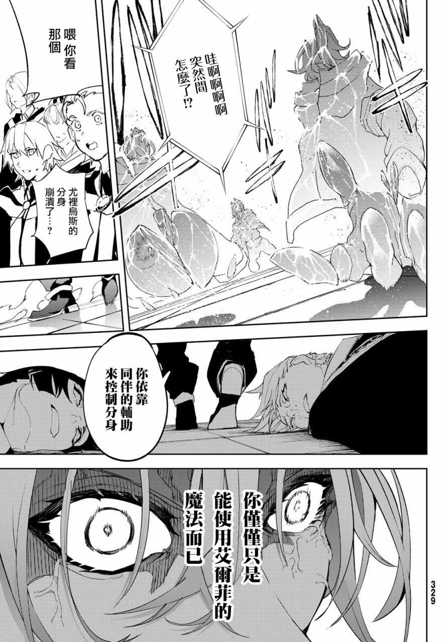 第9话 十二之冰秘宝