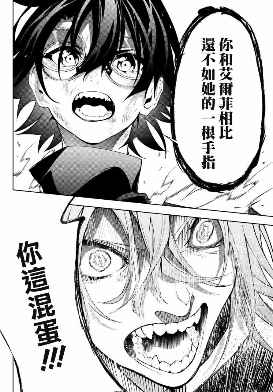 第9话 十二之冰秘宝