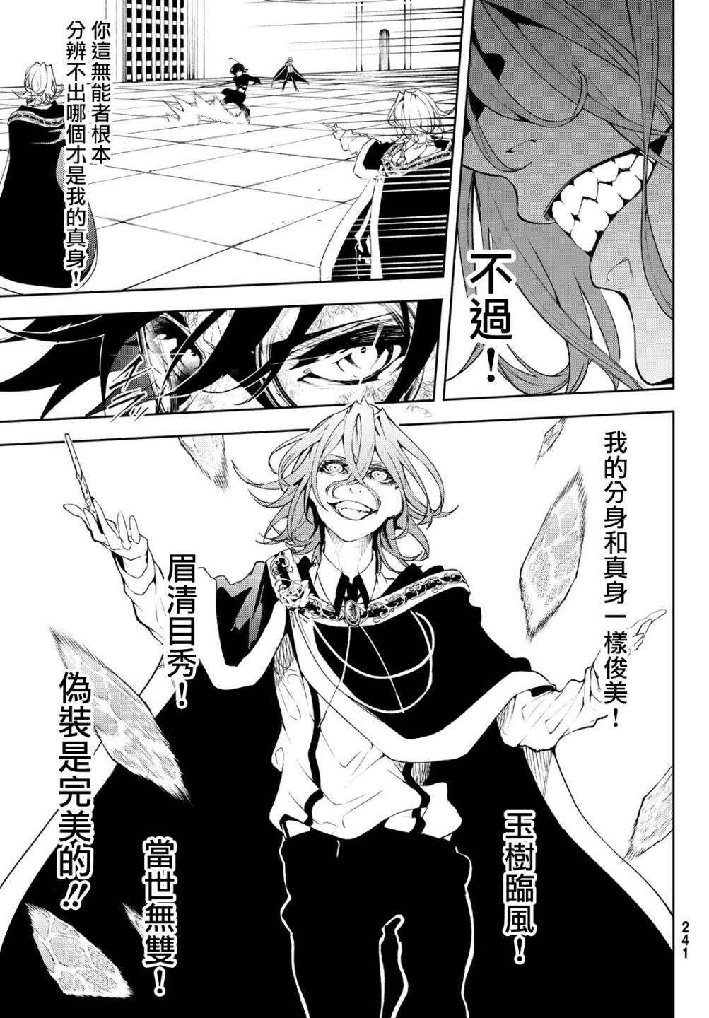 第10话 大祭落幕