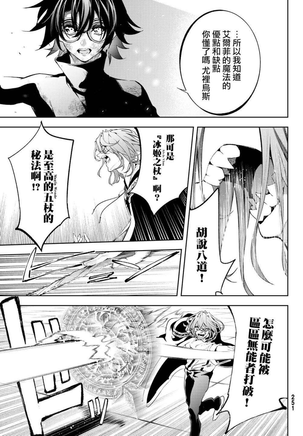 第10话 大祭落幕