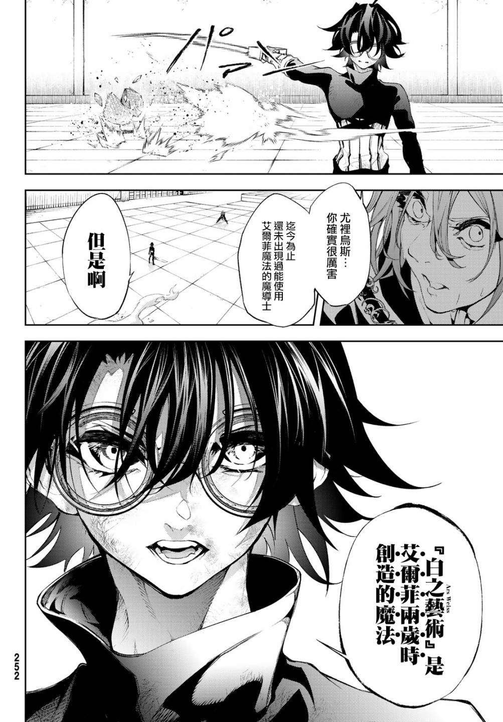 第10话 大祭落幕