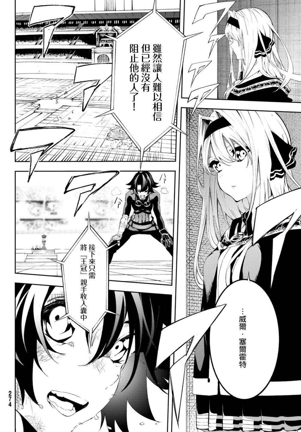 第10话 大祭落幕