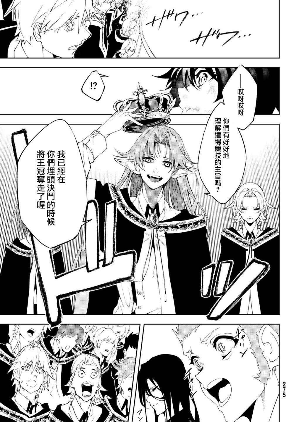 第10话 大祭落幕