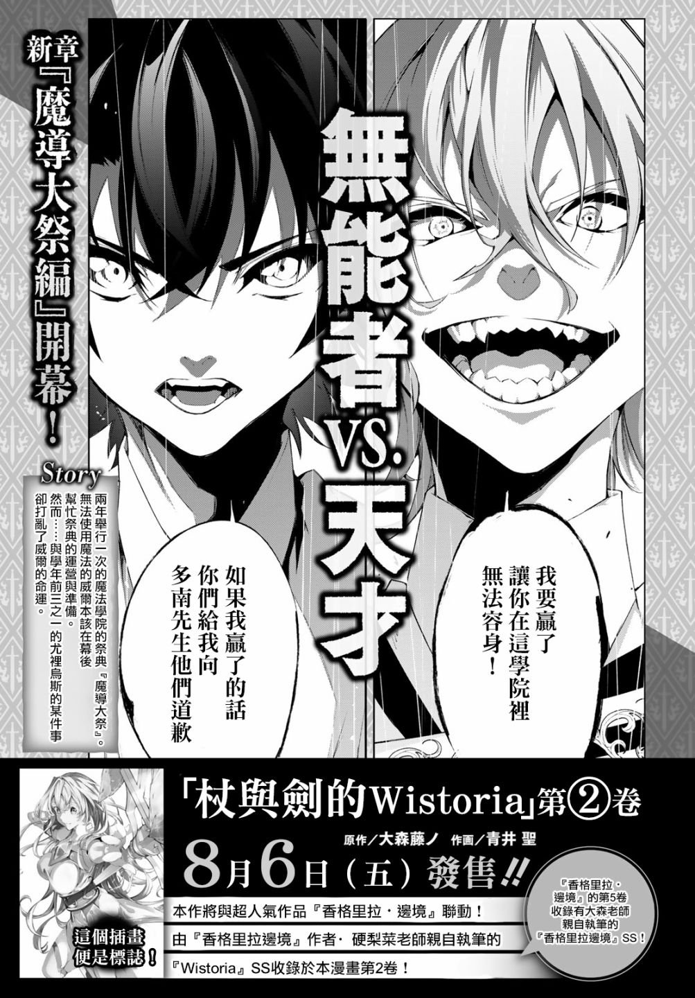 第11话 Shall we date？