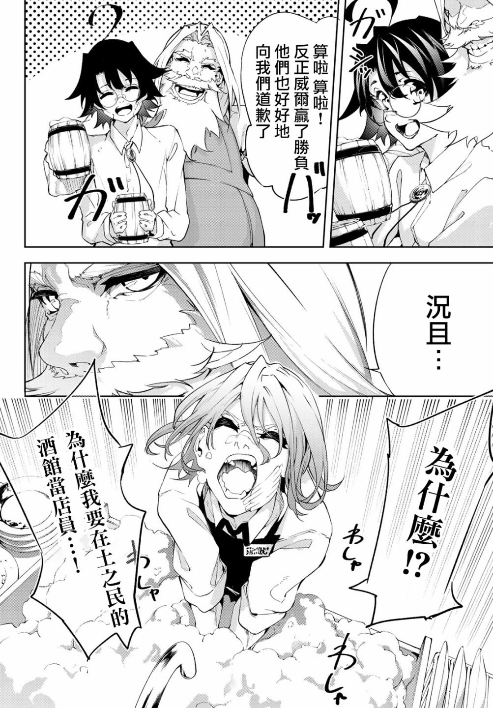 第11话 Shall we date？