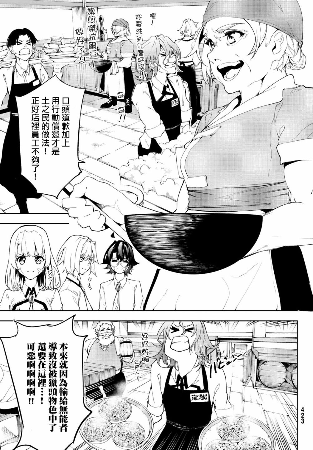 第11话 Shall we date？