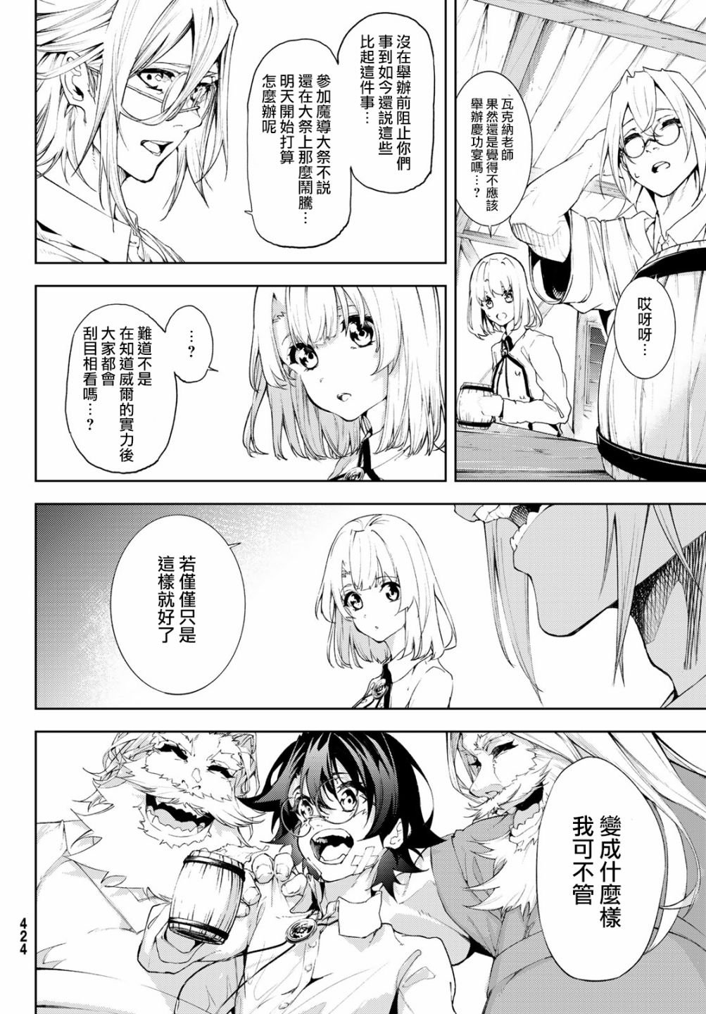 第11话 Shall we date？