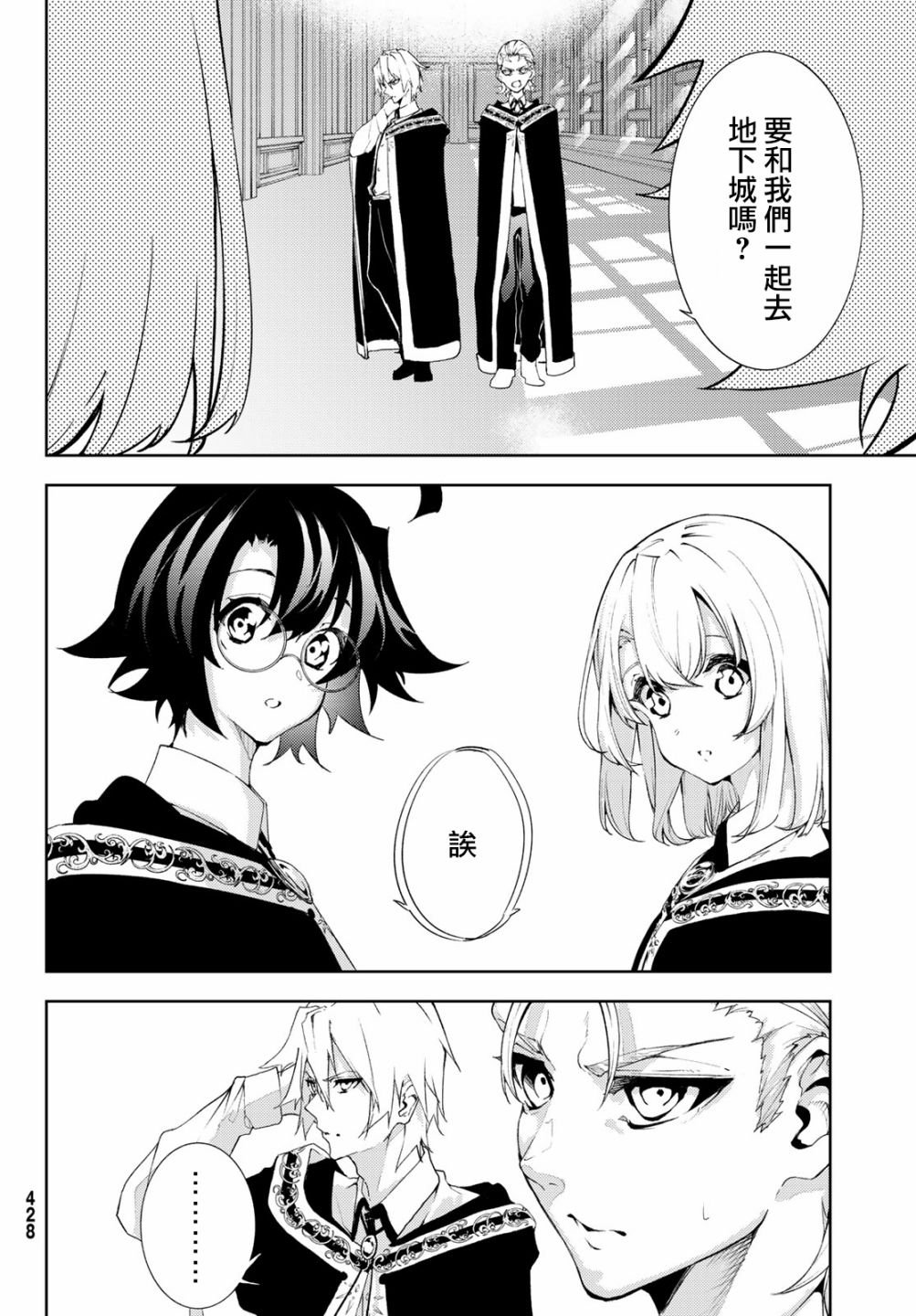 第11话 Shall we date？