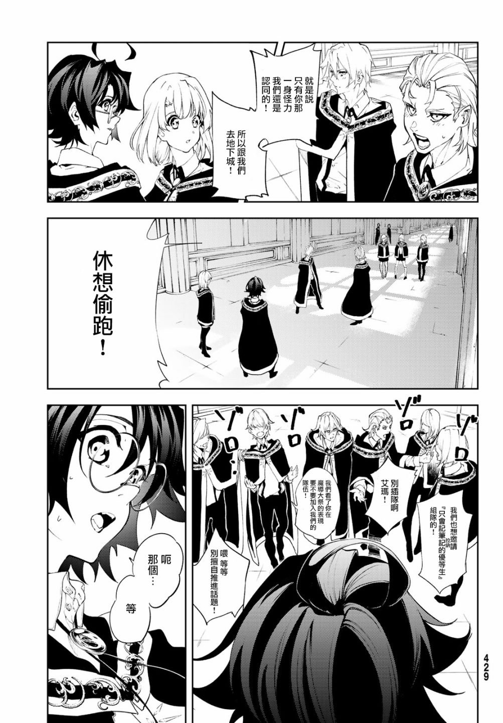 第11话 Shall we date？