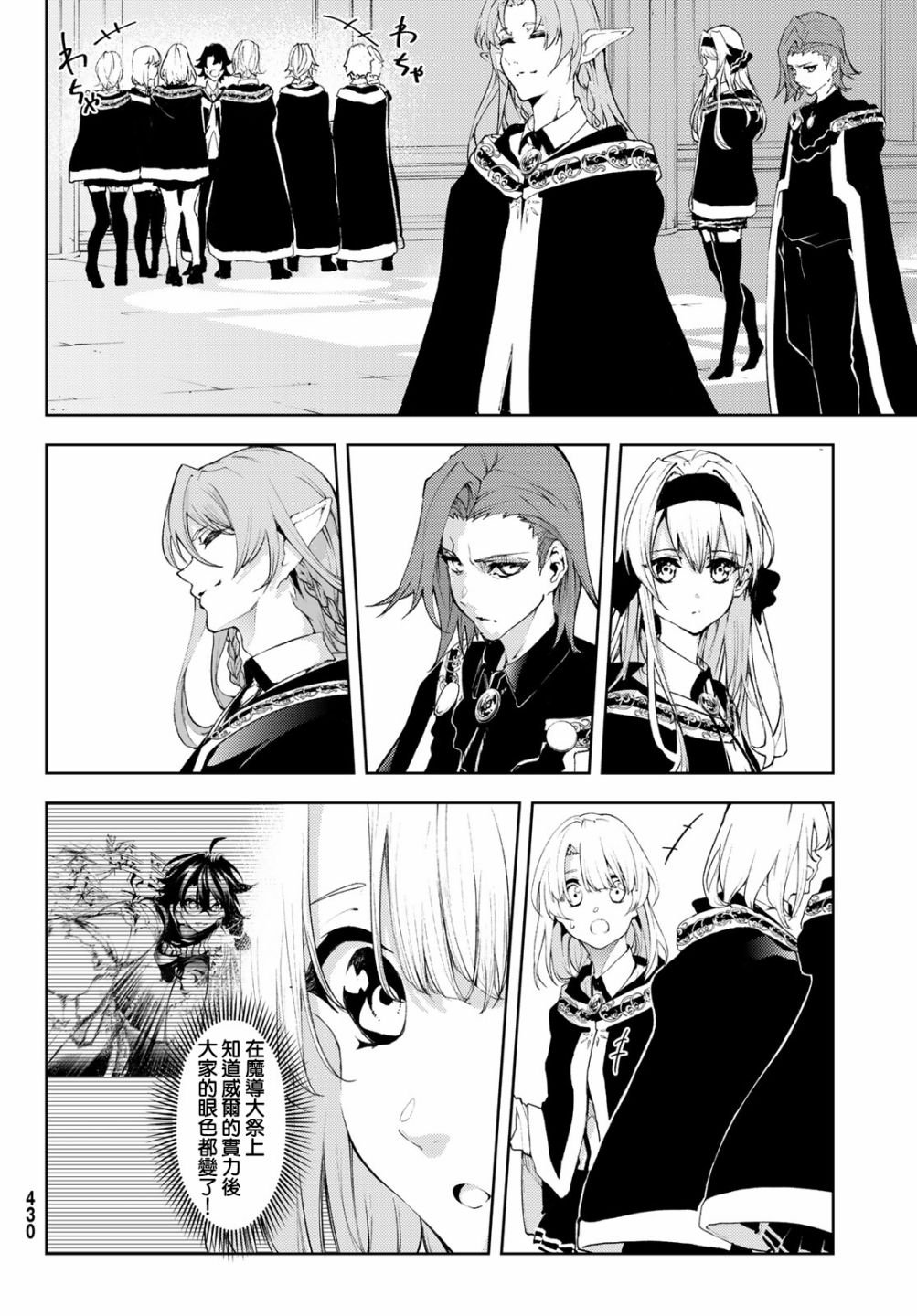 第11话 Shall we date？
