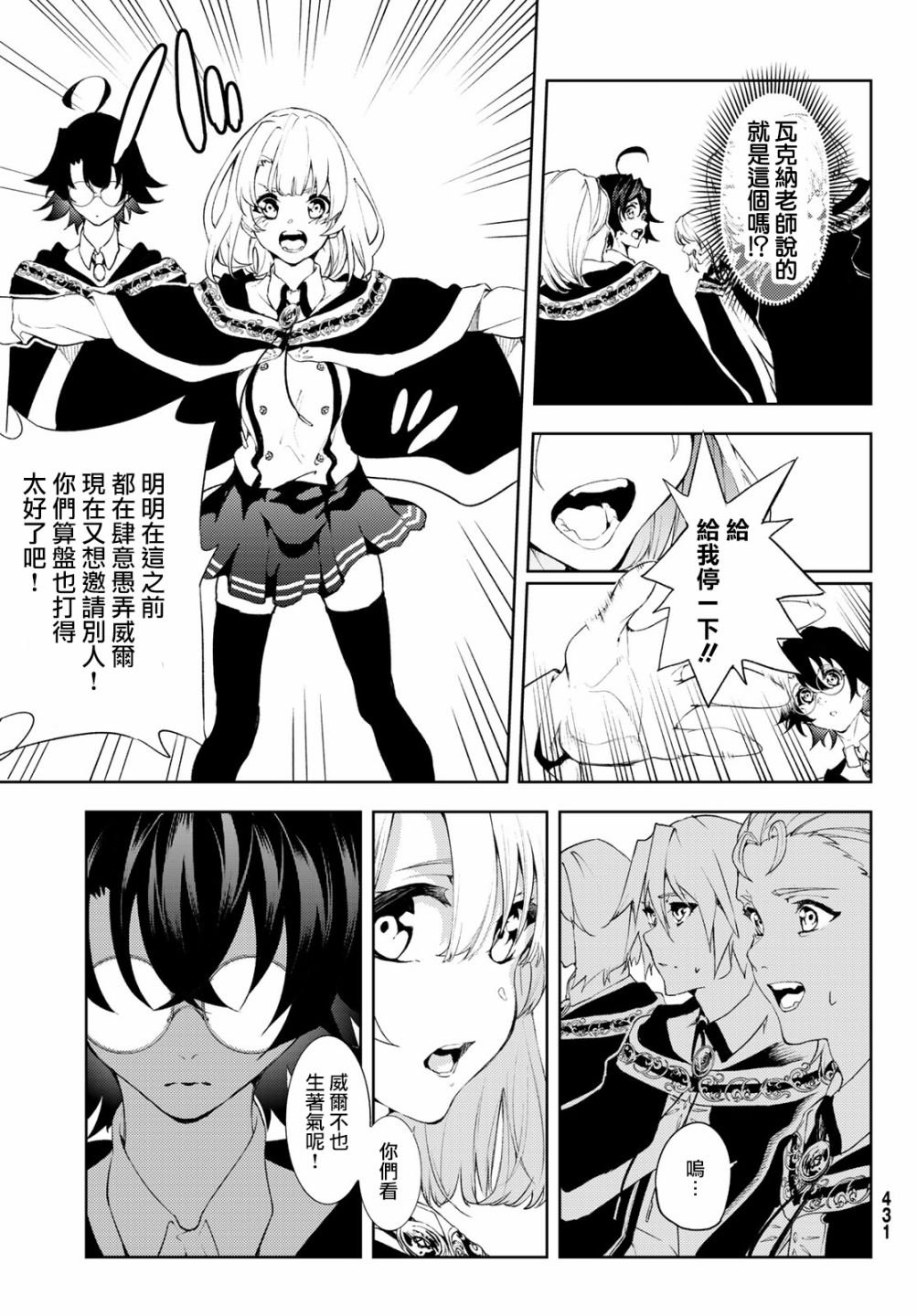 第11话 Shall we date？