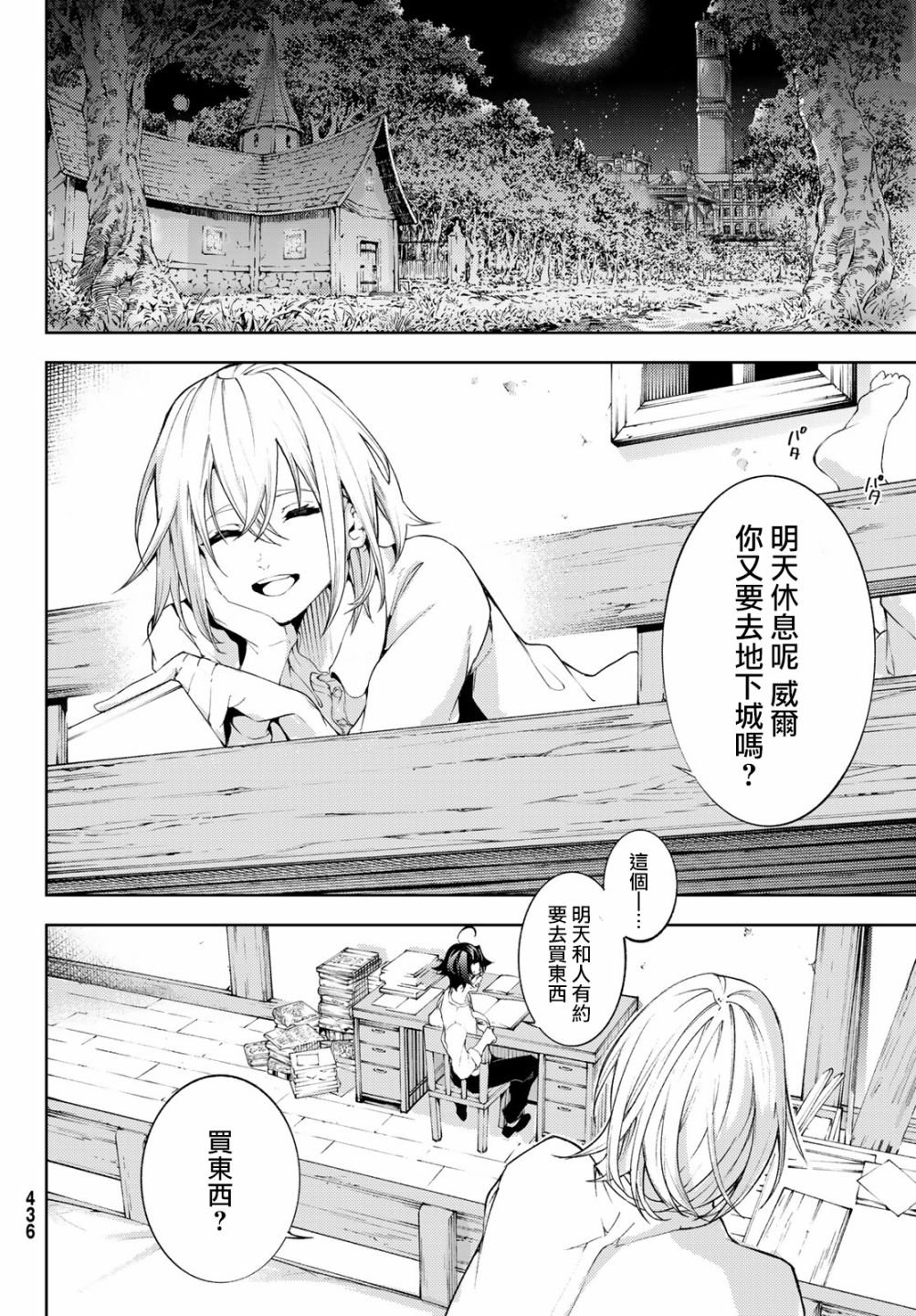 第11话 Shall we date？