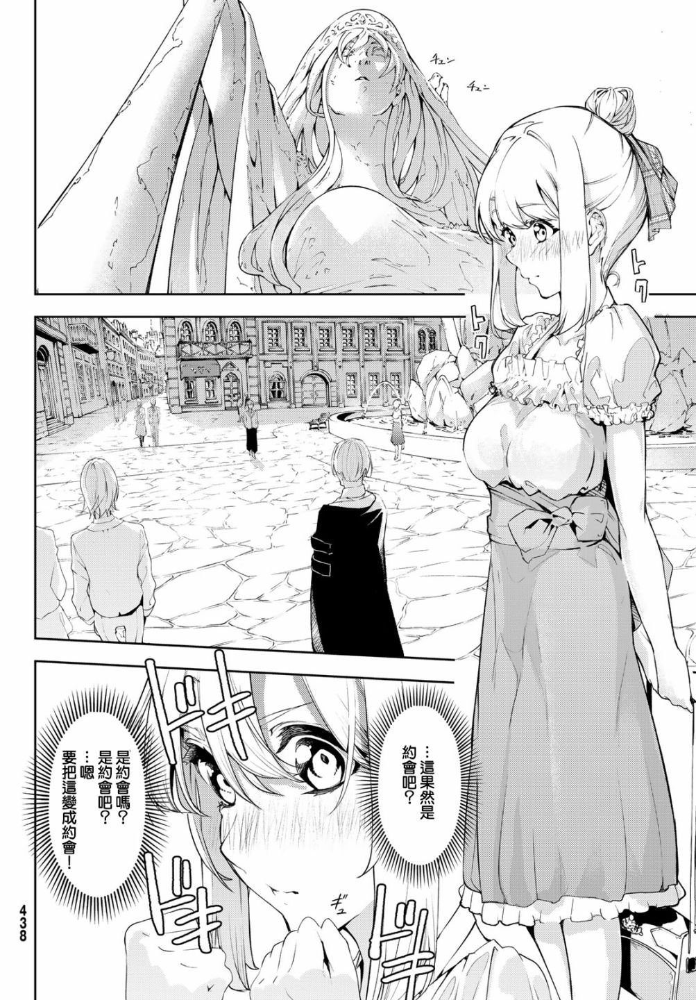 第11话 Shall we date？