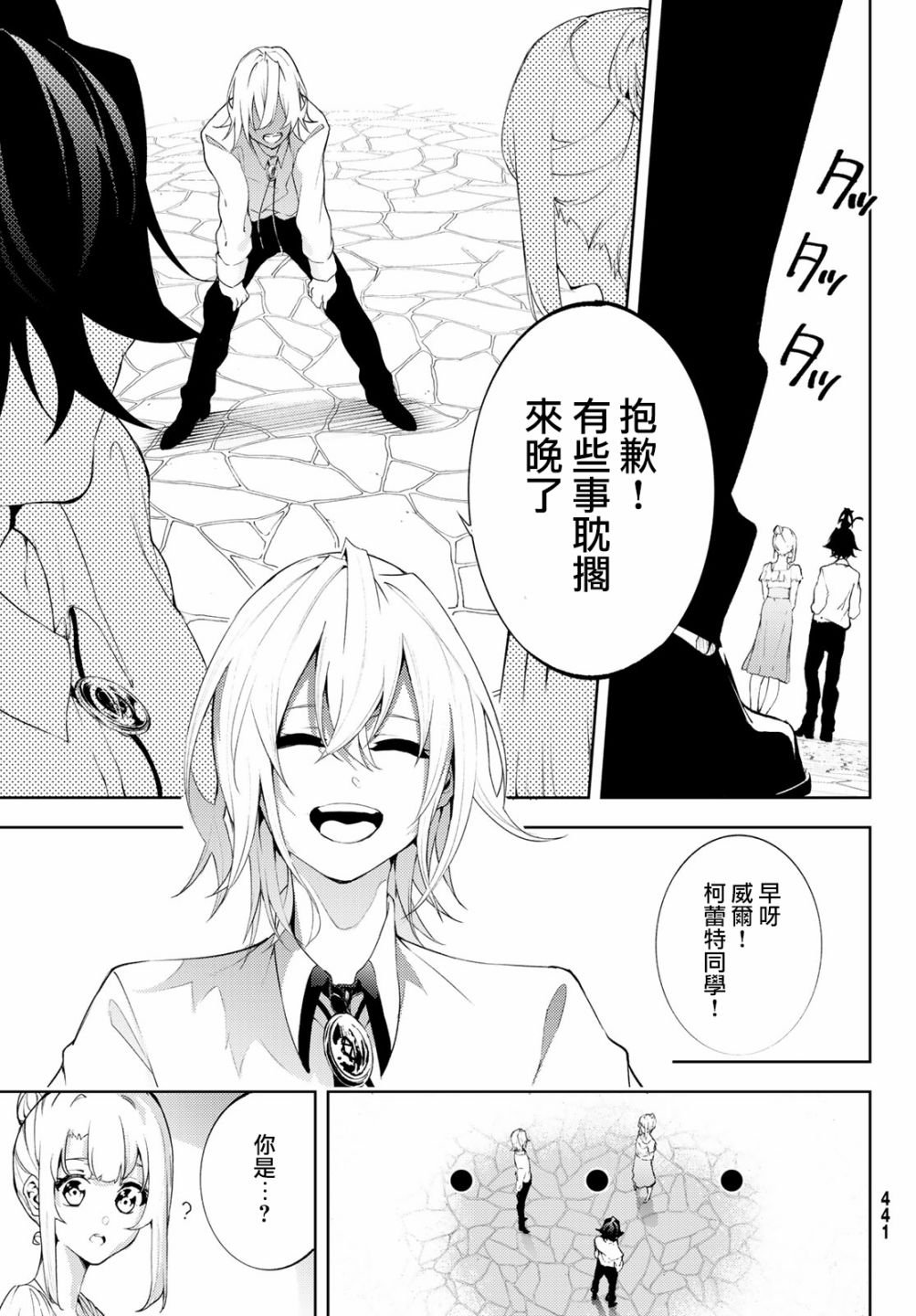 第11话 Shall we date？