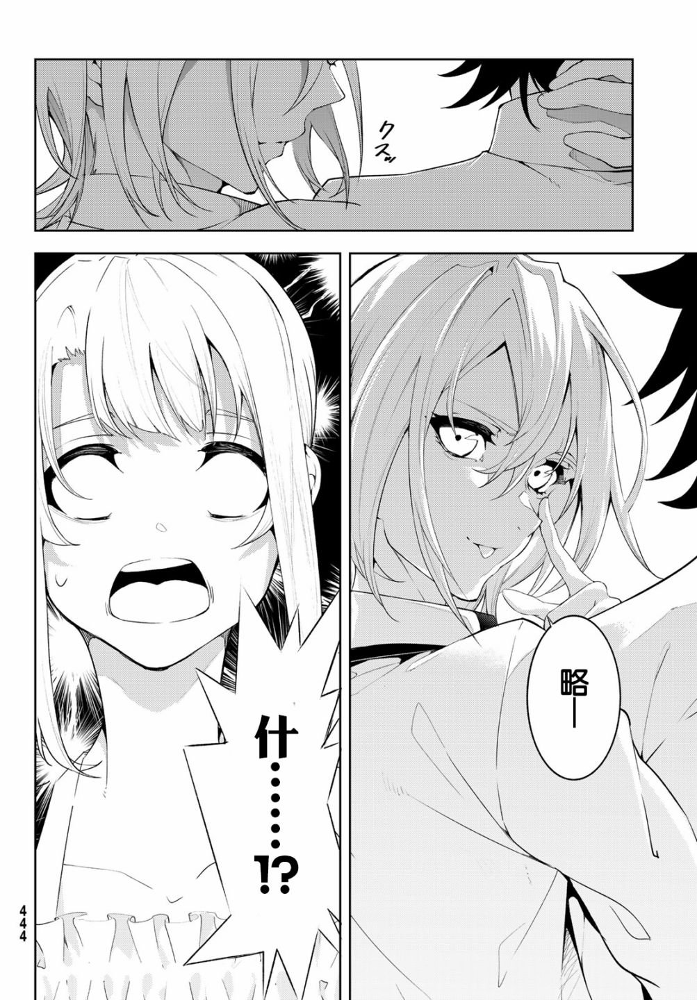 第11话 Shall we date？