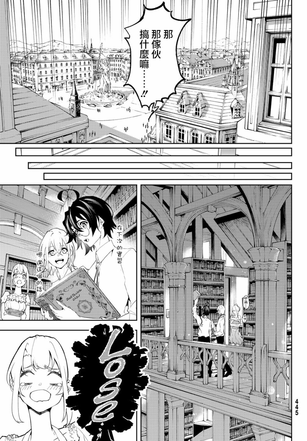 第11话 Shall we date？
