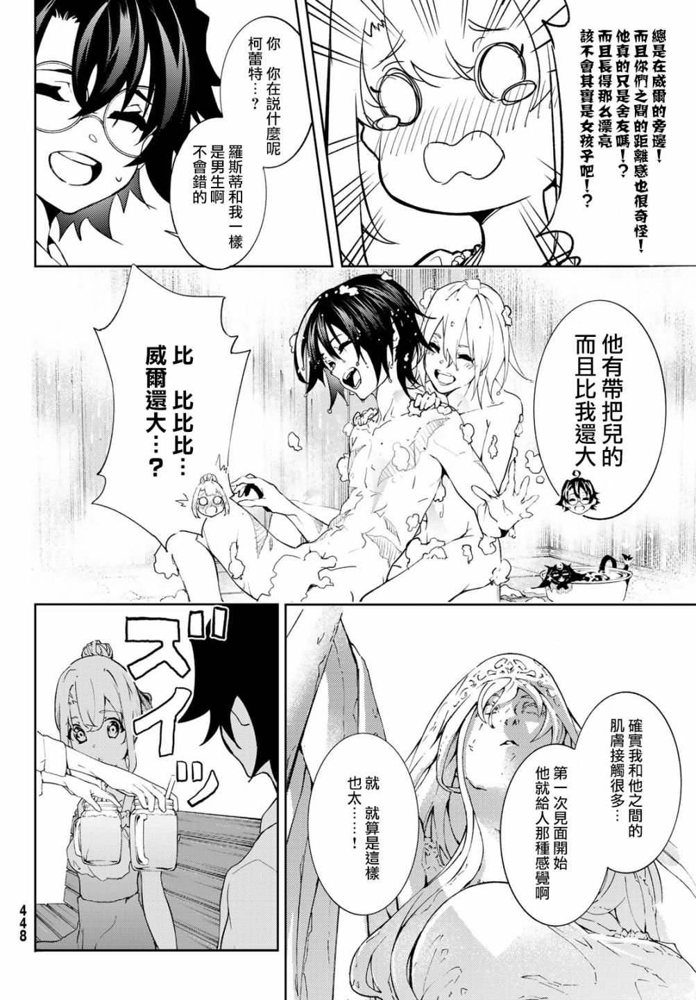 第11话 Shall we date？