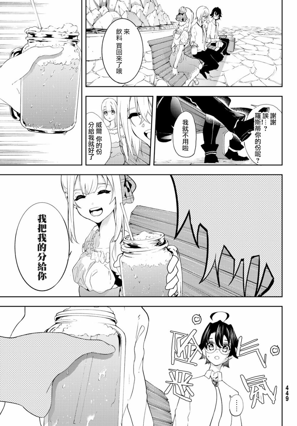 第11话 Shall we date？
