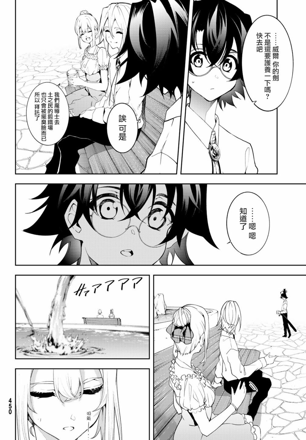 第11话 Shall we date？
