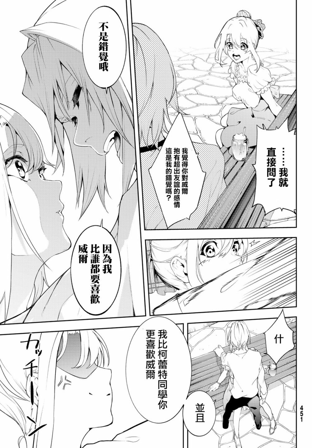 第11话 Shall we date？
