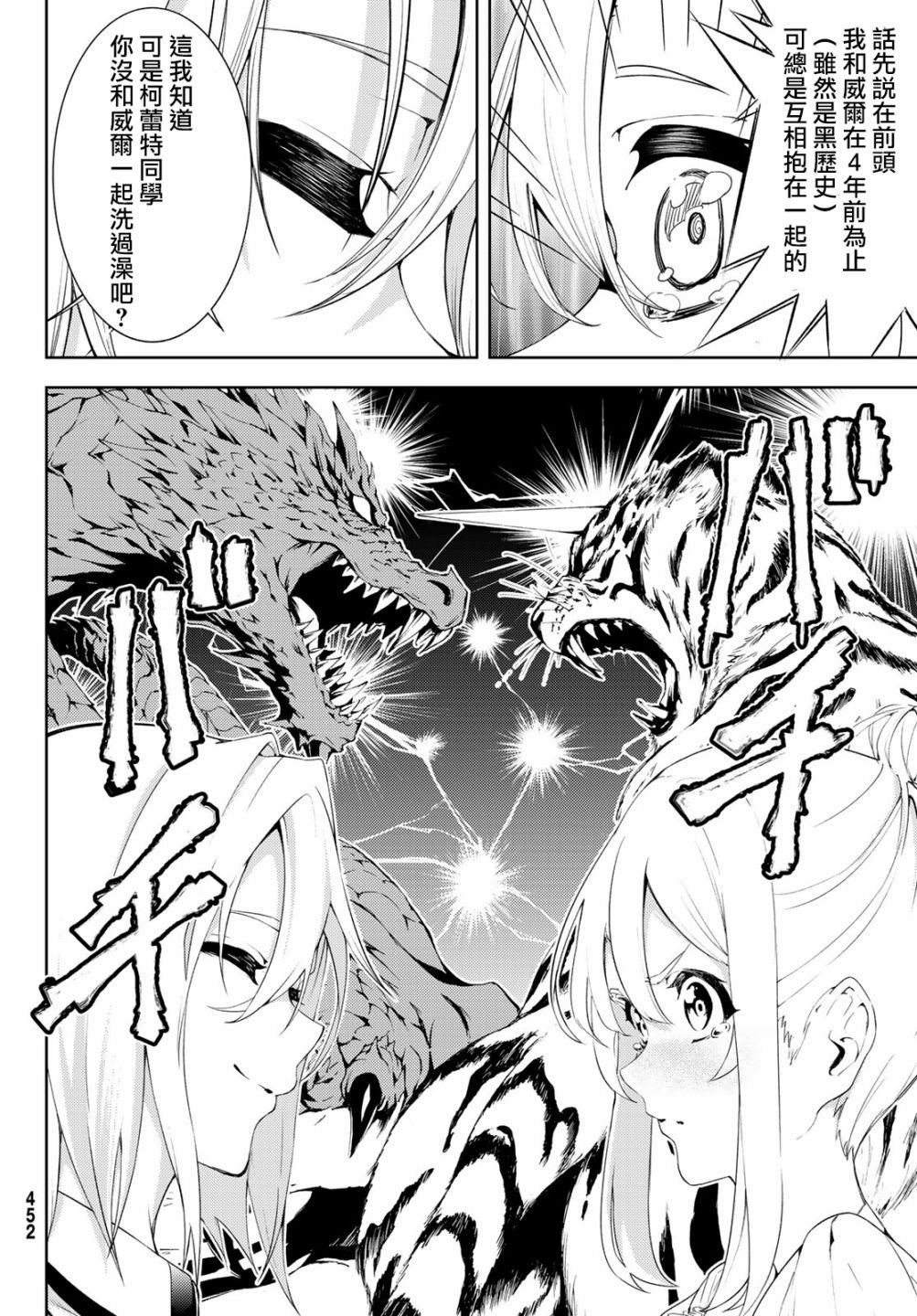 第11话 Shall we date？
