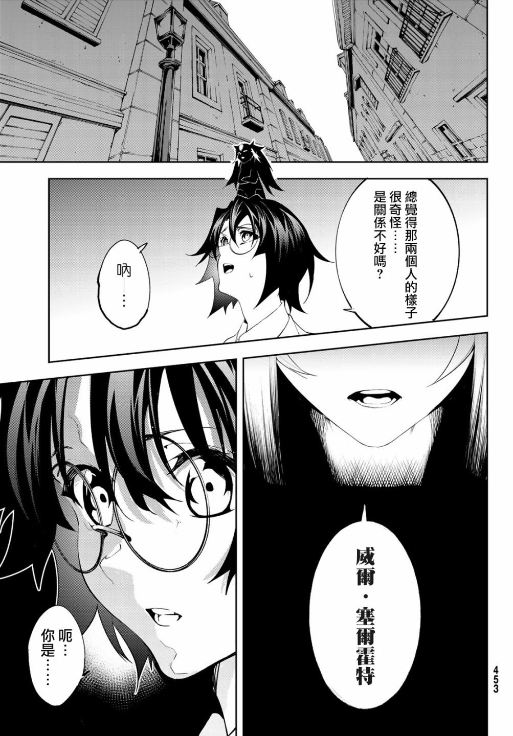 第11话 Shall we date？