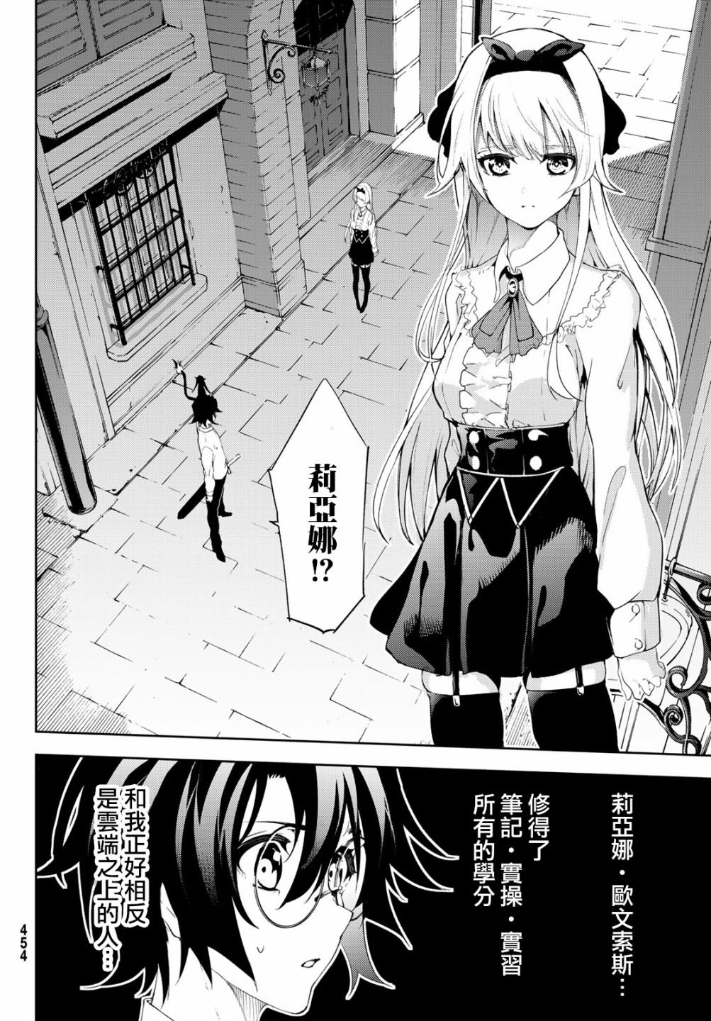 第11话 Shall we date？