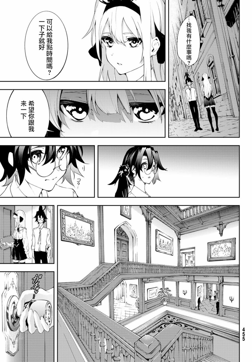 第11话 Shall we date？