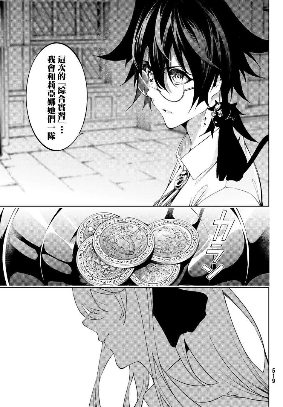 第12话 Dungeon Attack！！