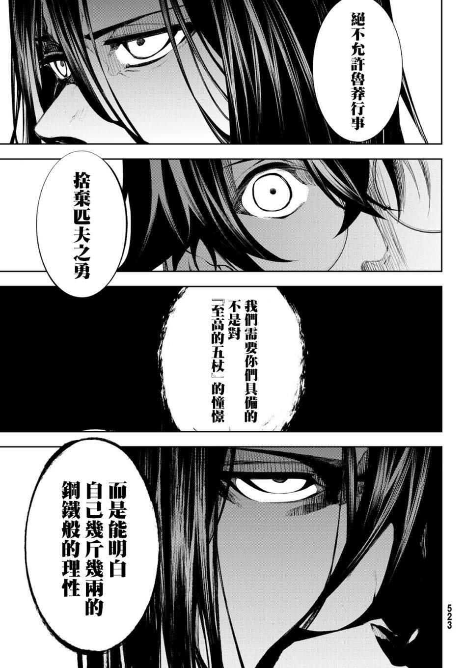 第12话 Dungeon Attack！！