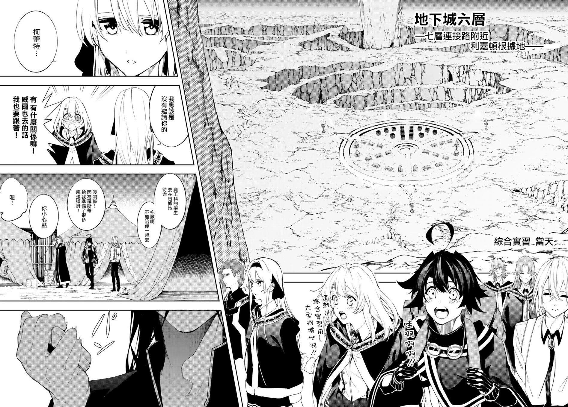 第12话 Dungeon Attack！！