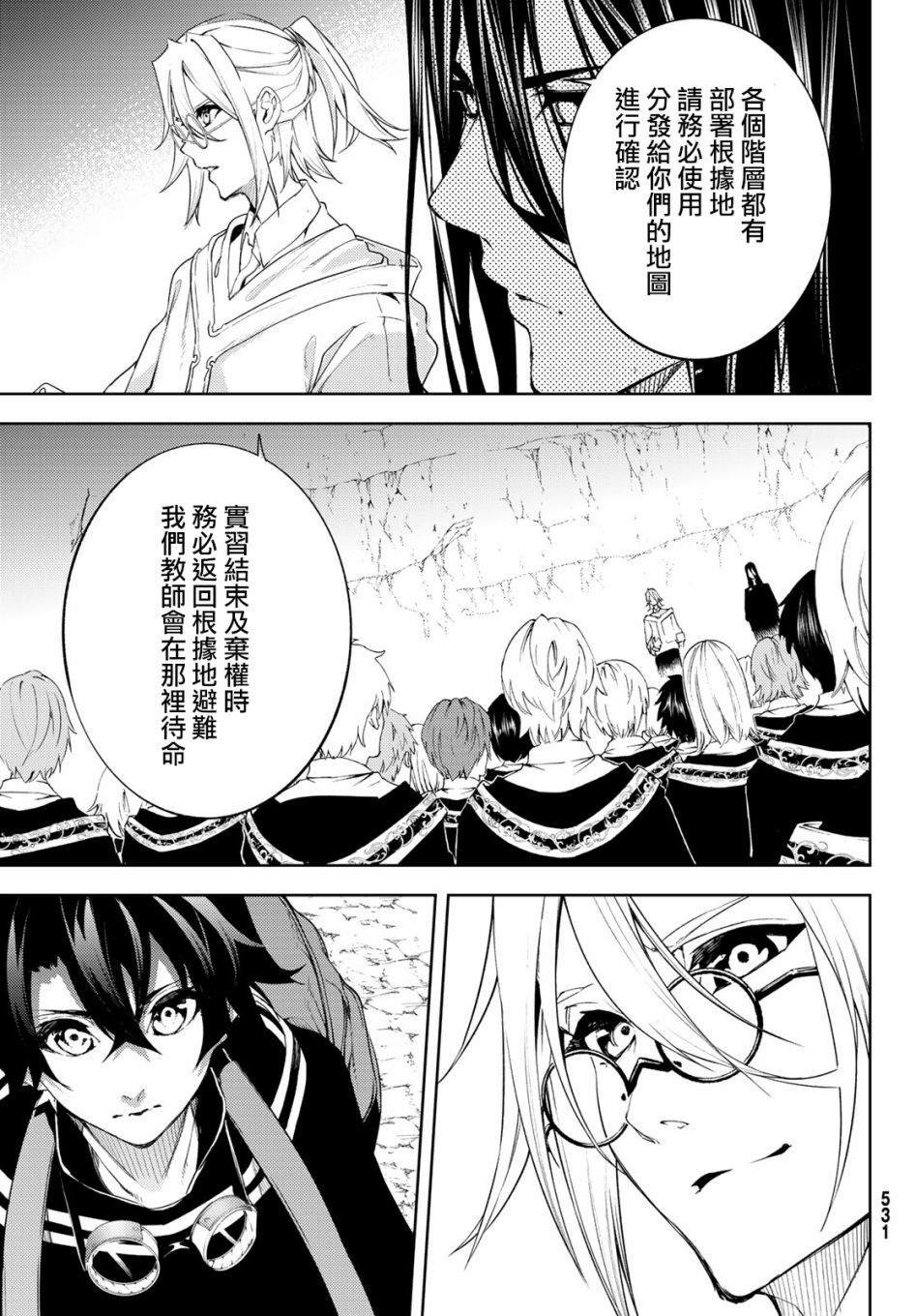 第12话 Dungeon Attack！！
