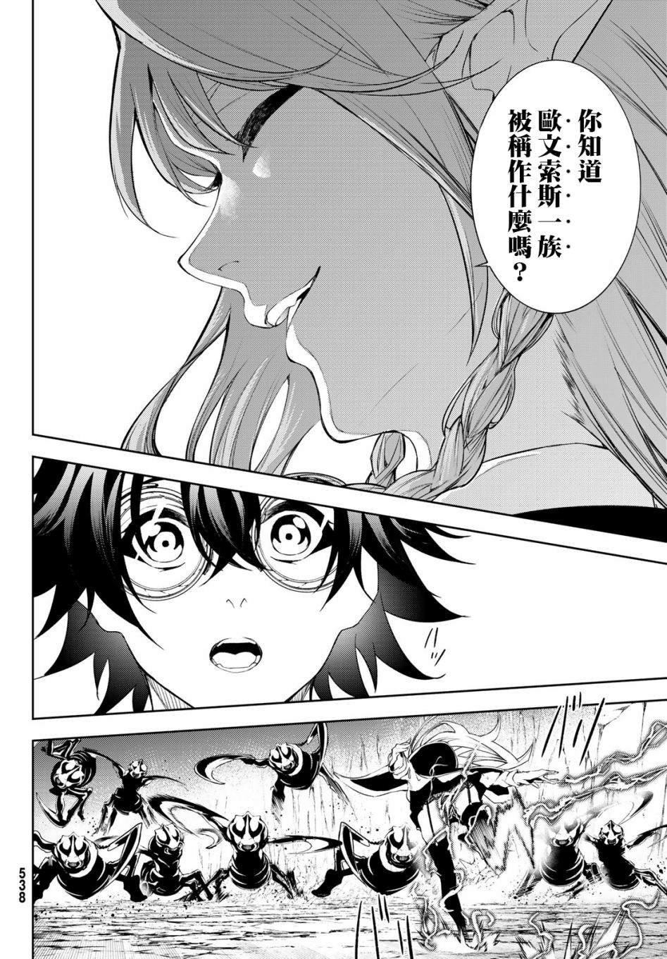 第12话 Dungeon Attack！！