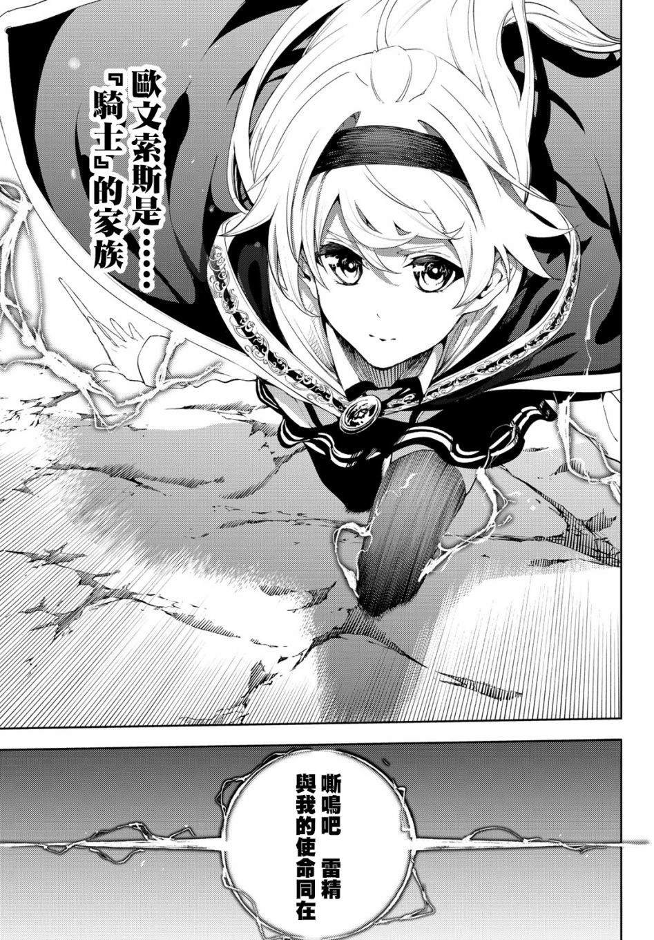 第12话 Dungeon Attack！！
