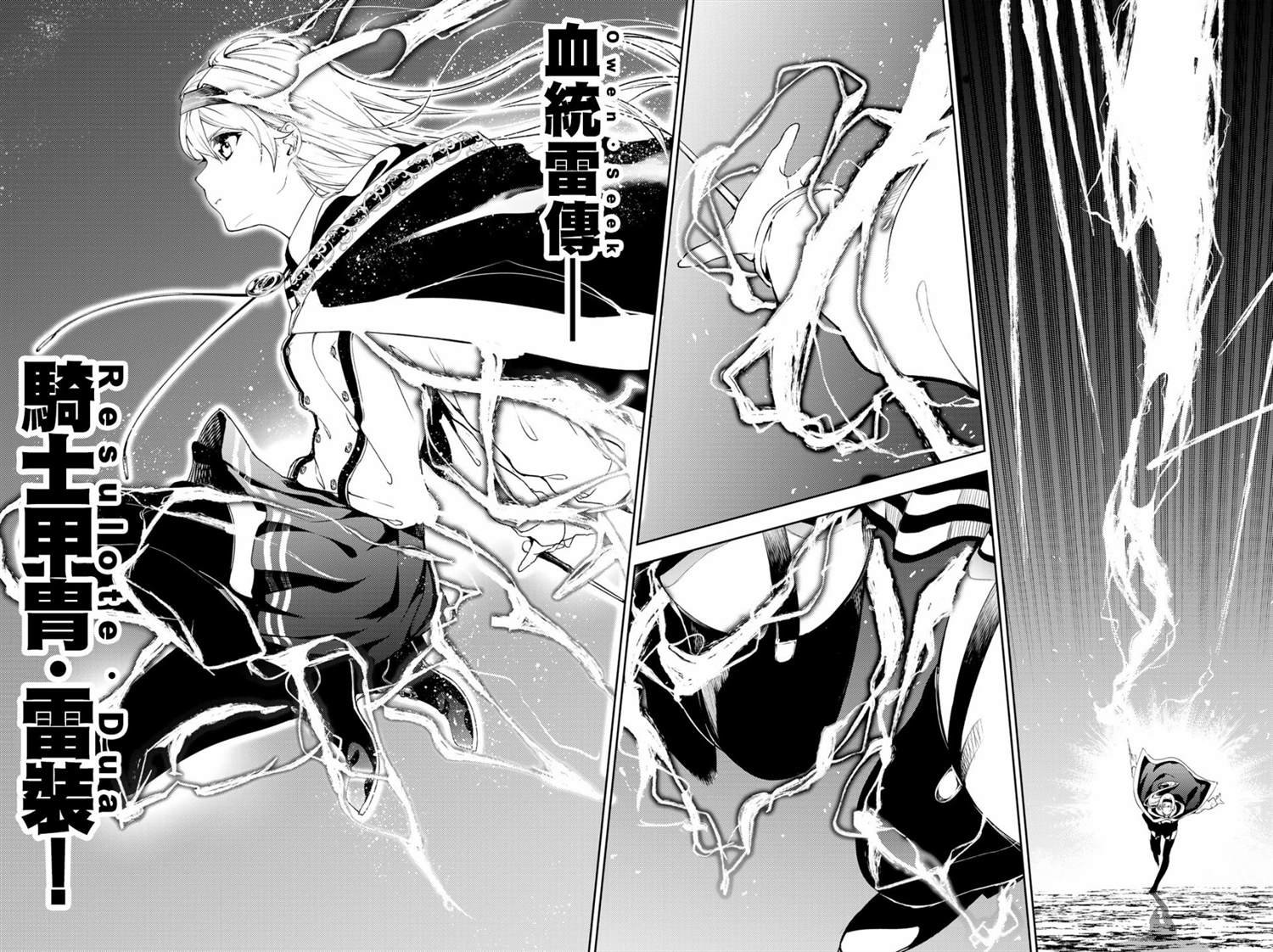 第12话 Dungeon Attack！！