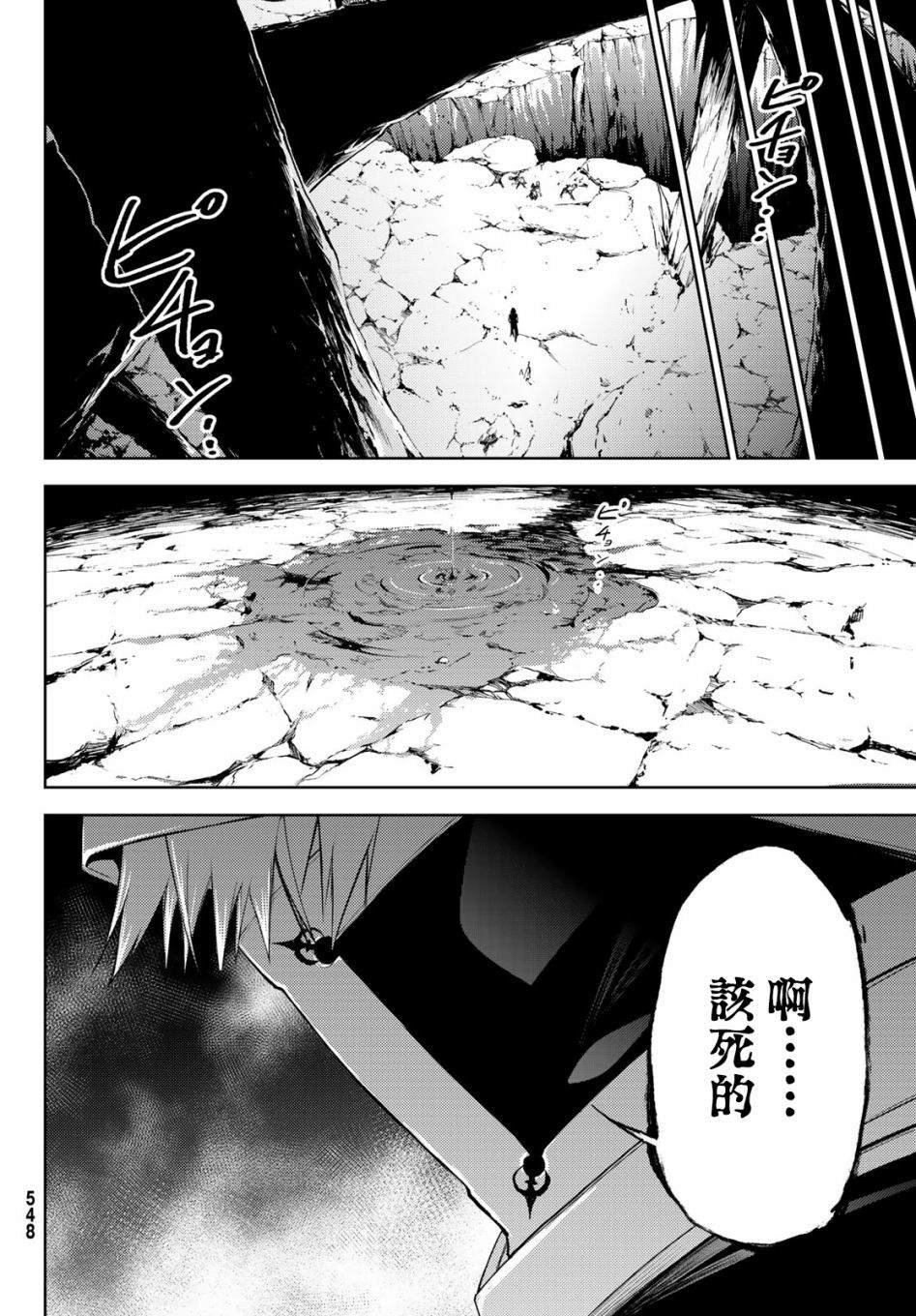 第12话 Dungeon Attack！！