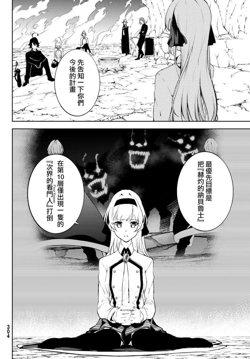 第13话 实习开始