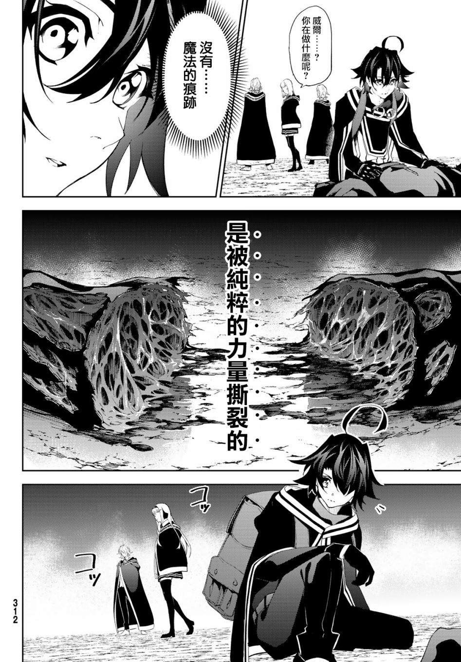 第13话 实习开始
