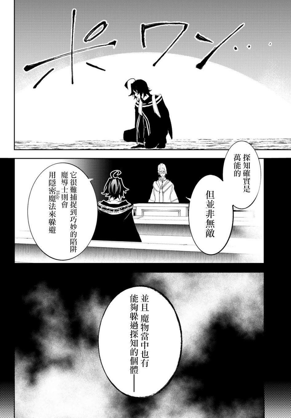 第13话 实习开始