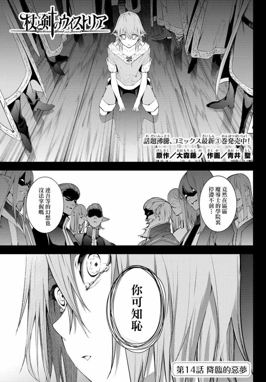 第14话