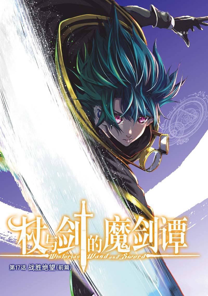 第17话