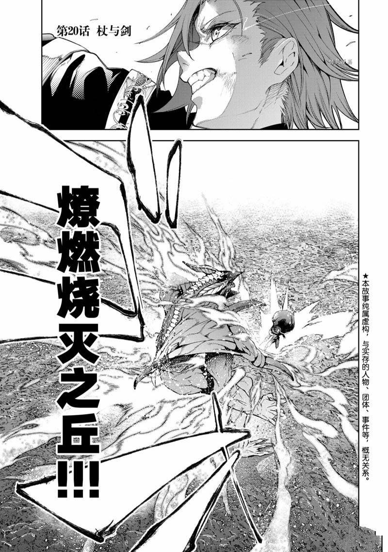 第20话